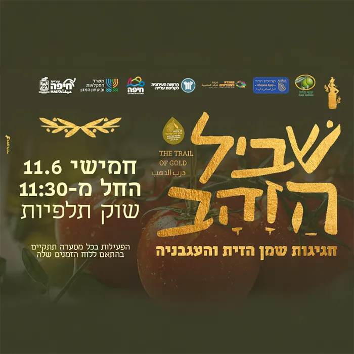 בקבוק | שוק תלפיות